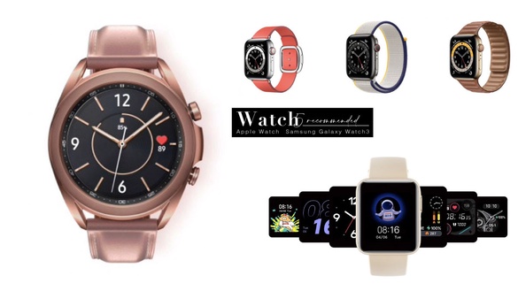 2021話題「智慧型手錶」5款推薦！Apple、三星熱門人氣款，實用方便、搭配造型滿分！