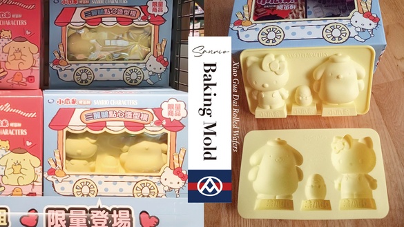 買脆笛酥送「三麗鷗點心造型模」！全台全聯即日起上市，防疫期間把家裡變成咖啡廳