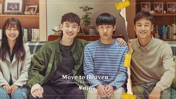 《我是遺物整理師》番外篇曝光！超催淚提問逼哭李帝勳，編劇加碼透露第二季回歸內幕
