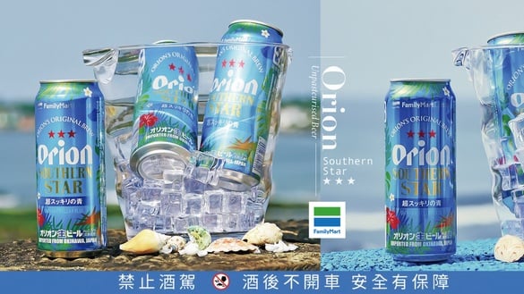 少女系超商啤酒！台灣限定「沖繩 Orion 南方之星生啤酒」夢幻上市，加碼2件8折優惠