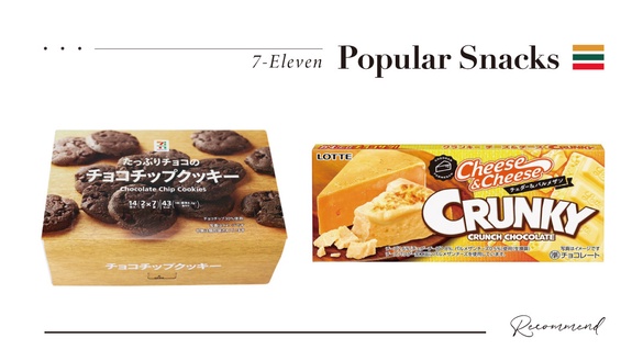7-11「人氣款零食」推薦！日系餅乾新登場、網友大推必買款，居家零食備好備滿！