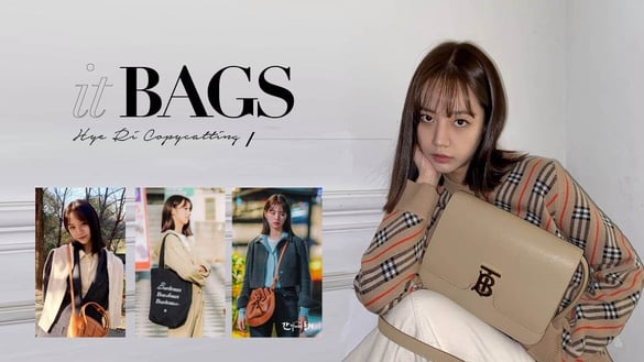《我的室友是九尾狐》惠利同款包包特搜！Burberry、BV經典百搭，這款托特包大學生最愛