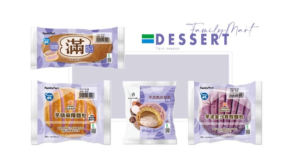 全家芋頭季登場！芋頭麻糬麵包、芋泥布丁塔、芋頭奶油滿餡麵包必吃，還可享咖啡半價！