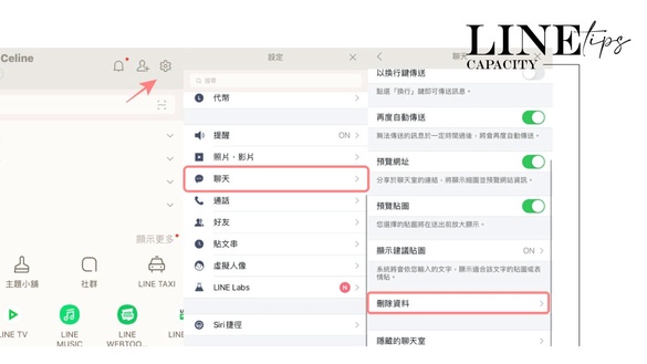 手機容量被LINE吃光？iOS、安卓用戶「一鍵刪除LINE快取」技巧，輕鬆釋放手機容量！