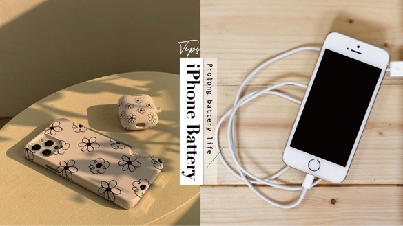 手機電量用噴的？iPhone「延長電池壽命」5招，充電前加這一步驟，續航力直線上升