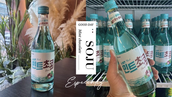 韓國「薄荷巧克力口味燒酒」超狂上市！清涼薄巧＋香甜巧克力似雞尾酒，網讚：意外好喝