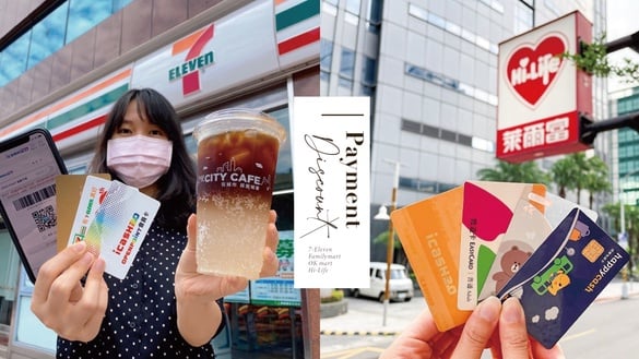 四大超商「低接觸支付回饋」優惠懶人包！7-11滿150元88折、OK超商咖啡第2杯10元