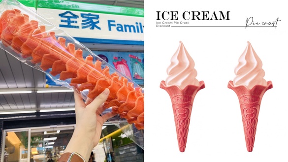 霜淇淋餅皮直接吃！全家「整條霜淇淋餅皮」開賣，買就送霜淇淋！搭小美冰淇淋還有優惠