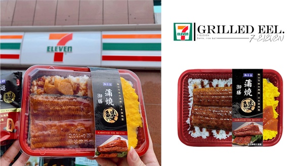7-11「蒲燒鰻便當、飯糰」新上市！「這招」4折吃鰻魚飯、OP會員享嚐鮮優惠