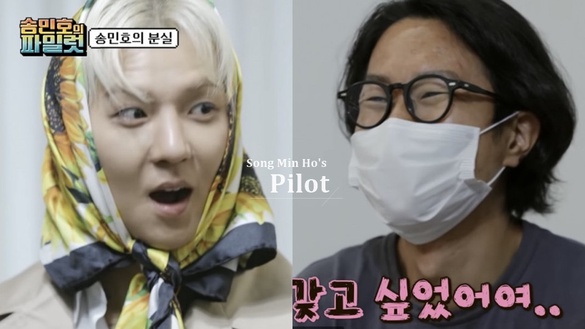 羅PD與宋旻浩的新綜藝《宋旻浩的Pilot》太爆笑！到家裡偷東西，找不到就不還給你啦！
