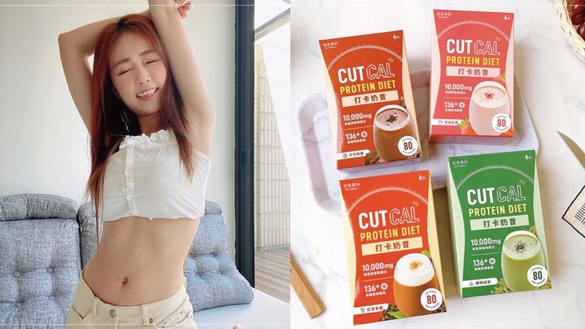 飲料難戒！女星公開解饞新歡「打卡奶昔」，飽足感+代謝力一杯搞定！