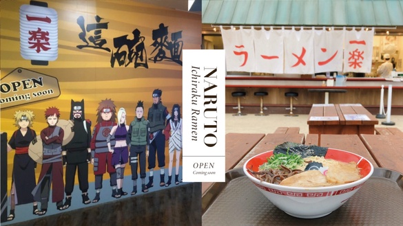 火影忍者「一樂拉麵店」登台！全台首間「一樂拉麵店」即將開幕，地點、用餐空間公開！