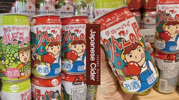 JASONS日本季！日本北海道蘋果笑臉水果酒、葡萄水果酒超可愛，限時優惠通通搬回家！