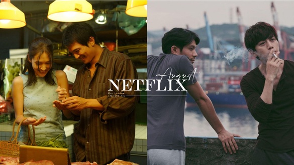 Netflix強檔國片八月陸續上映，《當男人戀愛時》《我沒有談的那場戀愛》八月一次看！