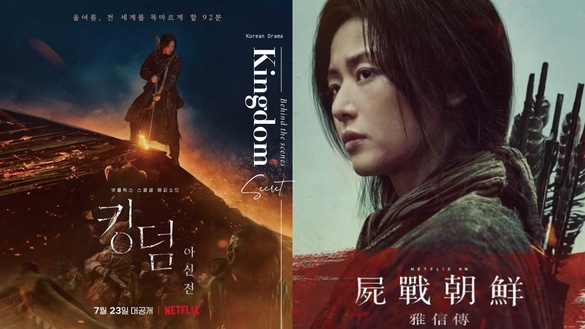 《屍戰朝鮮：雅信傳》5個幕後秘密！播放量Netflix全球第3名，網傳第3季可能2023年播？