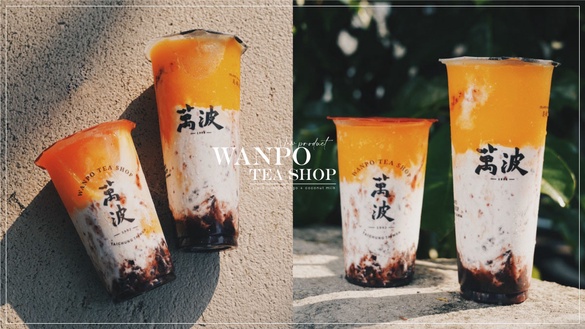 萬波必喝芒果新品再+1！萬波推「椰芒紫米爽」，軟Q紫米+芒果冰沙+椰奶超有口感！