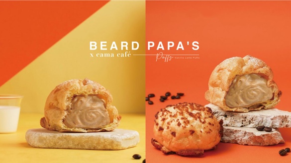 beard papaX cama café推聯名「香草拿鐵咖啡泡芙」，奶香+咖啡超搭，滿額泡芙免費吃！