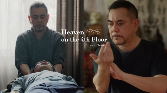 公視療癒系台劇《四樓的天堂》5大看點！影帝黃秋生首度化身推拿師，10月暖心開播