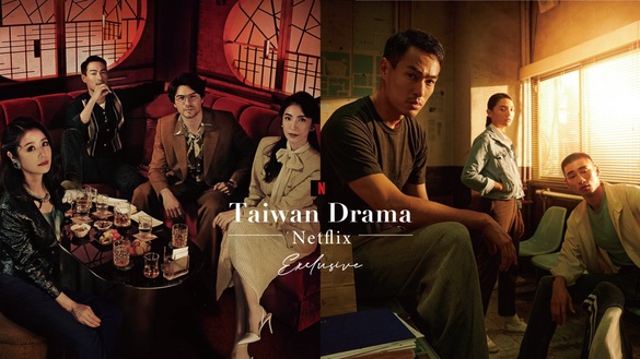 《華燈初上》11月上線Netflix！滲入1988年林森北的酒店文化，台劇再添一部時代寫實劇