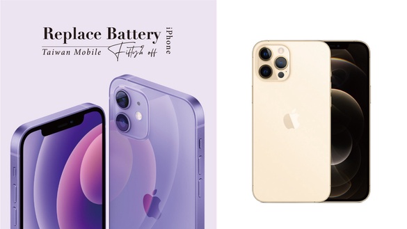 iPhone換電池優惠5折！台灣大哥大「限時限量」開放預約，不限用戶皆可享優惠