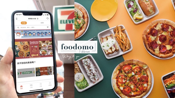 7-ELEVEN＋foodomo推出雲端餐廳 ，米其林、高級餐廳料理也能外送到府！