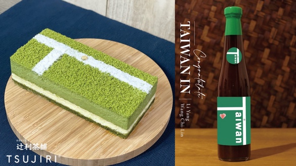 「Taiwan in 」醬油來了！「麟洋配」青色系抹茶蛋糕、玉露柴燒油膏限量登場！