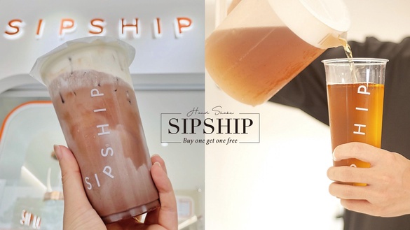 手搖飲買一送一！全新手搖「SIPSHIP緒緒」插旗大安區，小農重乳拿鐵、莊園紅茶必喝！