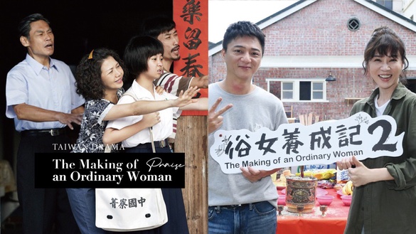 《俗女養成記2》爆好評！「小時候爸媽催長大，長大後卻永遠把我們當小孩」網共鳴推爆