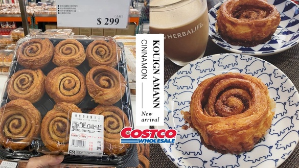 肉桂捲控必吃+1！Costco新上市「肉桂奶油酥」，9入只要299，吃貨絕不能錯過！