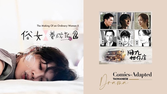 台灣也有漫改劇！10部漫畫／小說改編台劇，這部驚悚劇竟然是真實故事改編！
