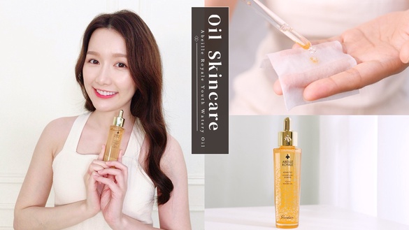 油的潤澤、水的清新全都要!美容油霸主嬌蘭小金瓶3G，一抹9倍快轉修護、素顏自帶好命光