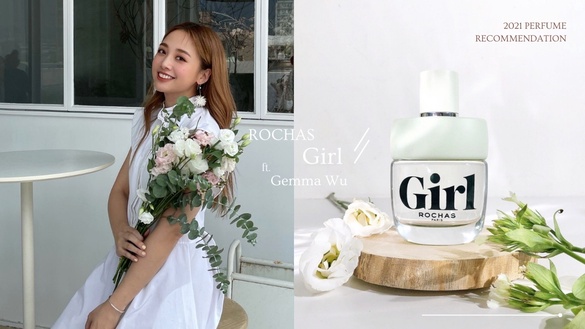 潮流女孩GEmma吳映潔上工前的打氣小儀式！「這款香水，喚醒我內心的GIRL活力！」
