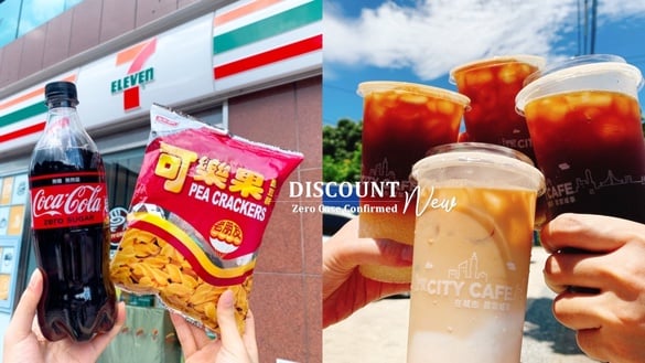 本土零確診！7-11「咖啡優惠」1杯最低23元，0元可口可樂、可樂果讓大家「可樂一下」