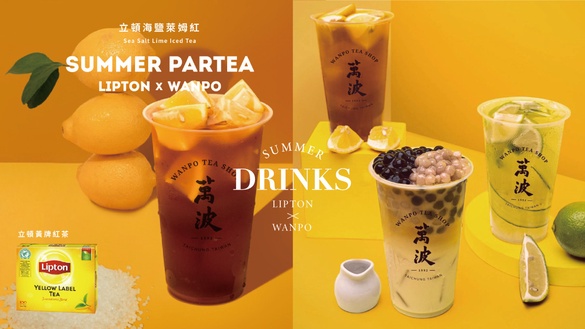 到萬波喝立頓奶茶！萬波X立頓推聯名飲品，波霸、小芋圓、仙草任選，還可享第2杯半價！