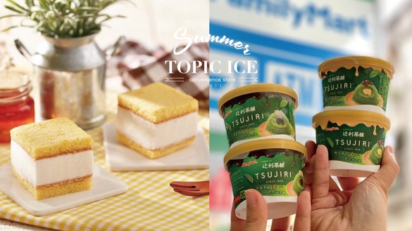 超商話題冰品懶人包！濃郁抹茶、LOTTE爽冰新口味、長崎蜂蜜冰心蛋糕都不能錯過
