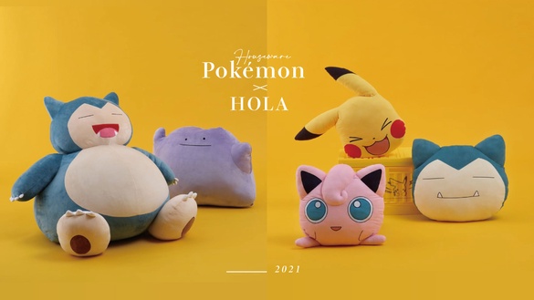 寶可夢現身HOLA！HOLA X寶可夢推30款聯名居家用品，卡比獸懶骨頭、百變怪大抱枕必搶！