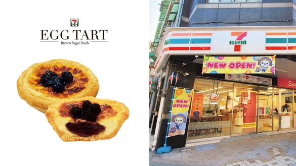 7-11「黑糖珍珠蛋塔」限店販售！「CITY系列」聯名甜點初登場，拿鐵德式布丁也好療癒
