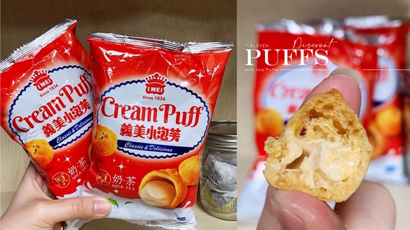 義美小泡芙新口味！7-11「義美厚奶茶小泡芙」新登場，濃厚奶茶餡好過癮