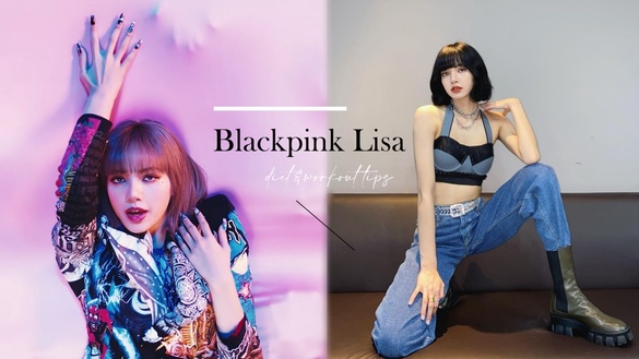 BLACKPINK Lisa 新歌太辣！《LALISA》不節食減肥方法公開，同場加映「鋼鐵瀏海」秘訣