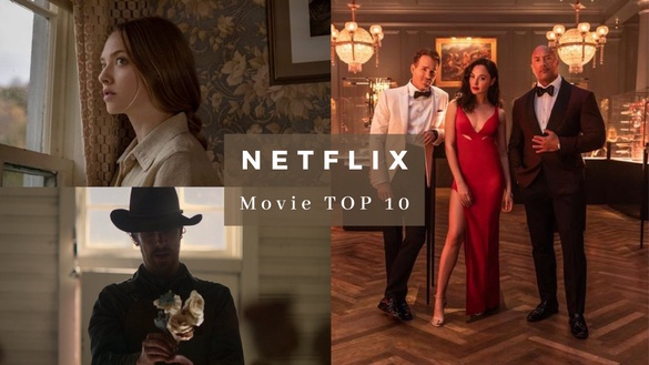2021 Netflix電影推薦！《千萬別抬頭》《紅色追緝令》超強卡司攜手合作，千萬別錯過！