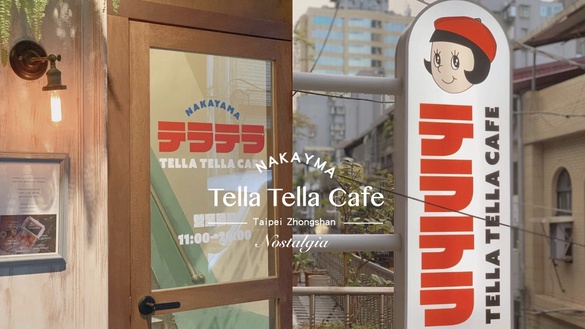中山站打卡咖啡廳+1！Tella Tella Cafe插旗赤峰街，紅帽女孩招牌必拍&amp;來杯漂浮冰咖啡