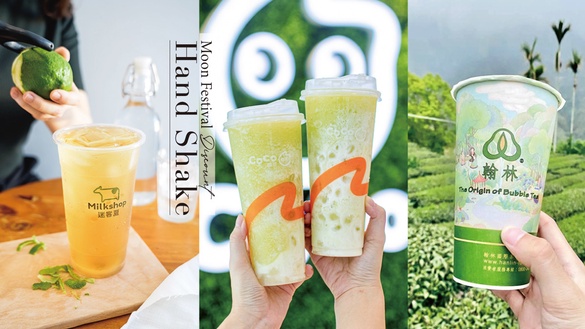 飲料優惠買一送一起！9家「連假手搖飲料優惠」麻古茶坊、迷客夏皆有，再抽樂園買1送2