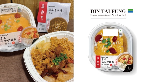 全家開賣鼎泰豐員工餐！鼎泰豐員工專屬泰式紅咖哩、宮保雞丁麵太美味，還有綠豆薏仁湯