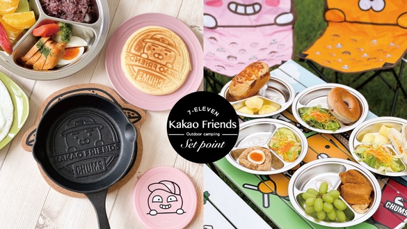 7-11集點活動「Kakao Friends戶外露營系列」30款新品登場！滿滿萊恩超可愛