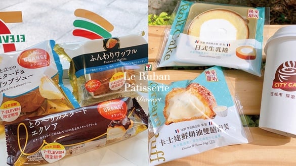 法朋主廚監製！7-11「日式生乳捲、雙餡泡芙」新登場，買甜點再享咖啡5折優惠