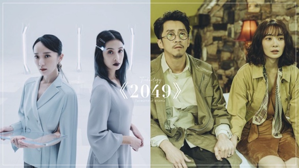 《2049》看點！號稱台版《黑鏡》，林柏宏邵雨薇搏命演出，于子育溫昇豪配角都是金鐘級