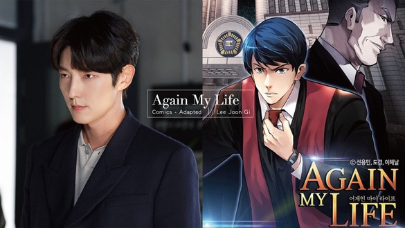 李準基將主演漫改劇《Again My Life》！合作《黑色太陽》金芝恩，重生為熱血檢察官