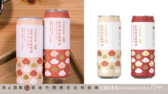梅酒+精釀啤酒夢幻結合！「CHOYA 紀州南高梅啤酒」在台限量上市，這間超商搶先開賣