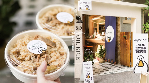 滿滿都是鴨子！高雄油飯專賣店「米院子油飯」新開幕，唯美庭院超欠拍