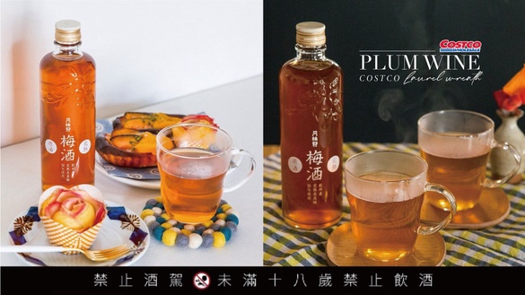 好市多「完熟梅酒原酒」限量開賣！濃郁梅子香氣+19%高濃度，加綠茶或氣泡水都好喝